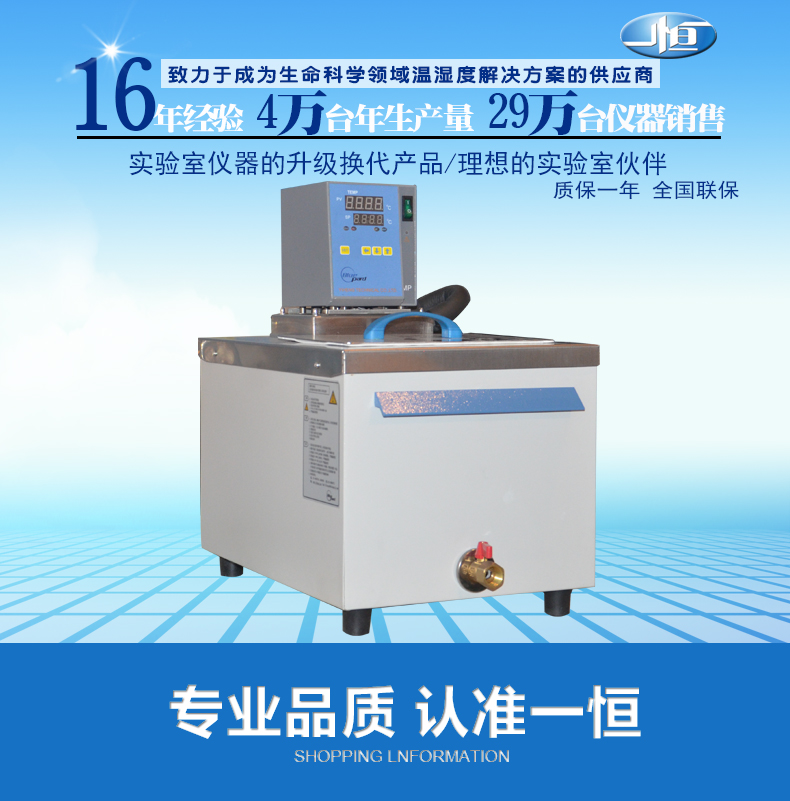 上海一恒 MPG-100H 加热循环水槽
