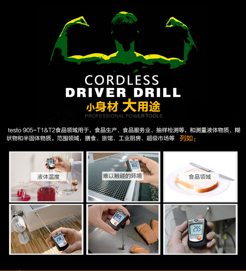 德图testo 905T插入式温度仪