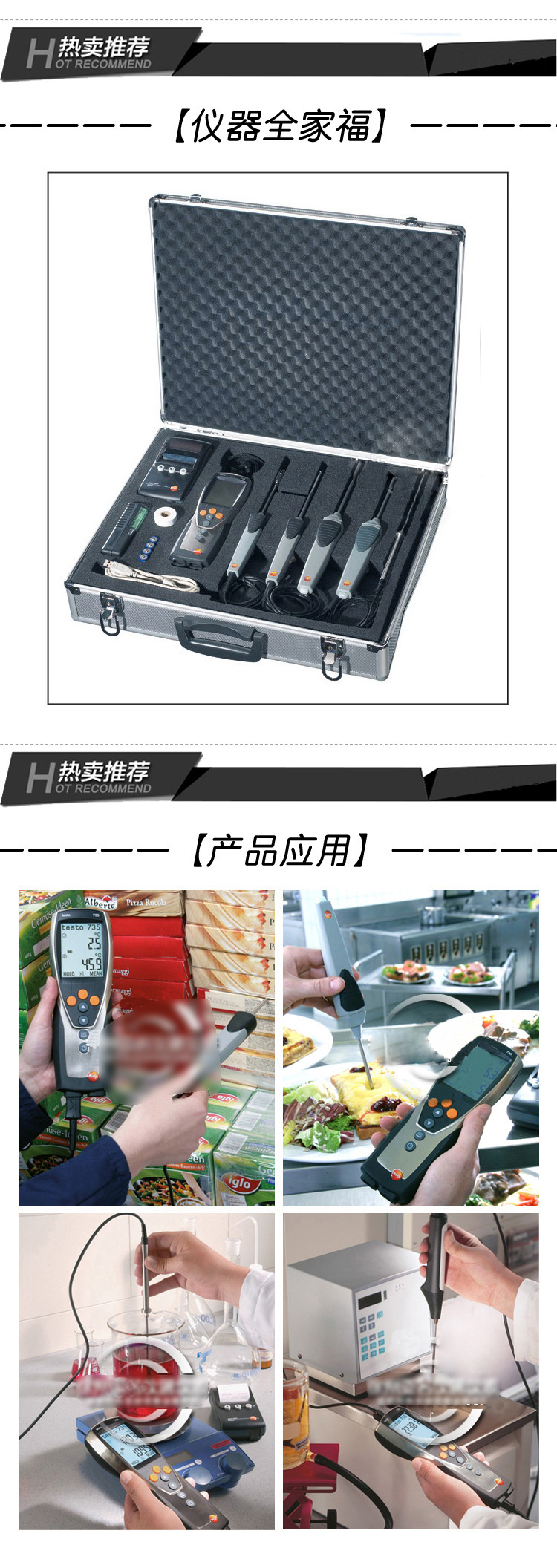 德图testo 735温度计