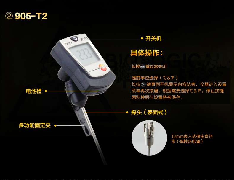 德图testo 905T插入式温度仪