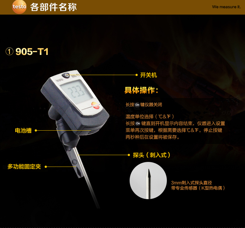 德图testo 905T插入式温度仪