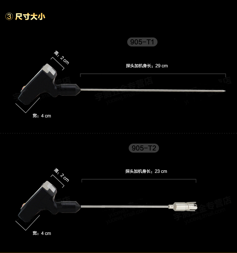 德图testo 905T插入式温度仪
