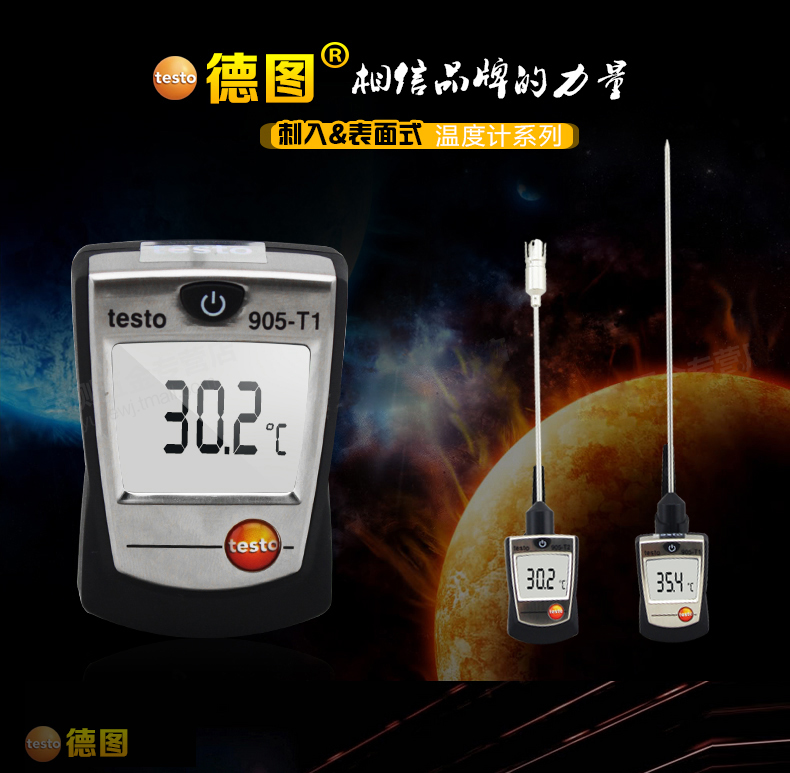 德图testo 905T插入式温度仪
