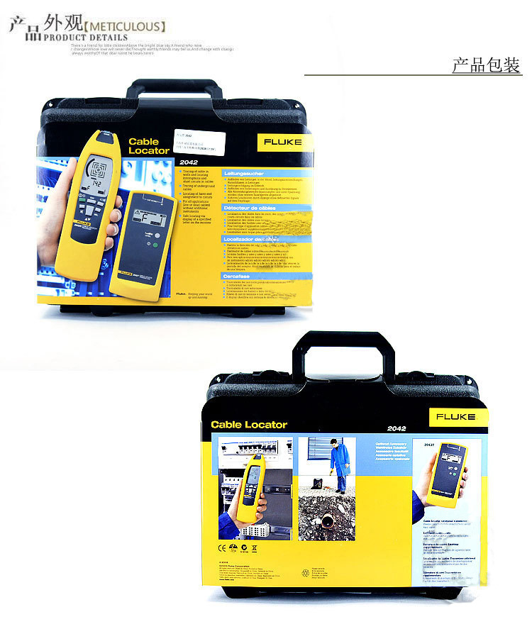 福禄克(FLUKE)F2042电缆探测仪