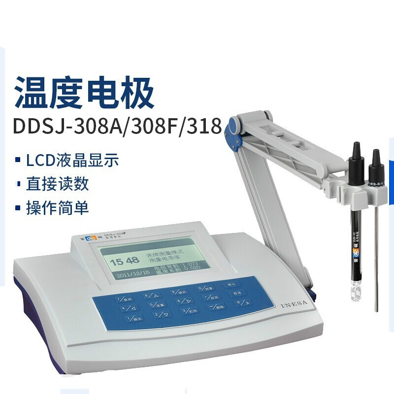 雷磁电导率仪DDSJ-308F